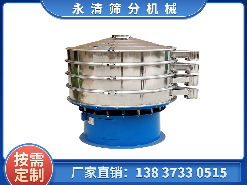 XZS系列標(biāo)準不銹鋼型旋振篩